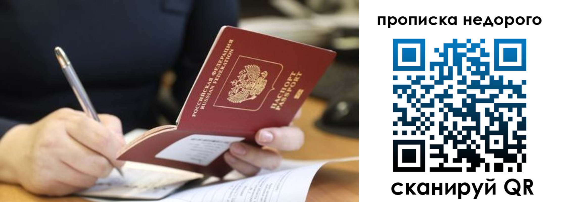 прописка для кредита в Боровске