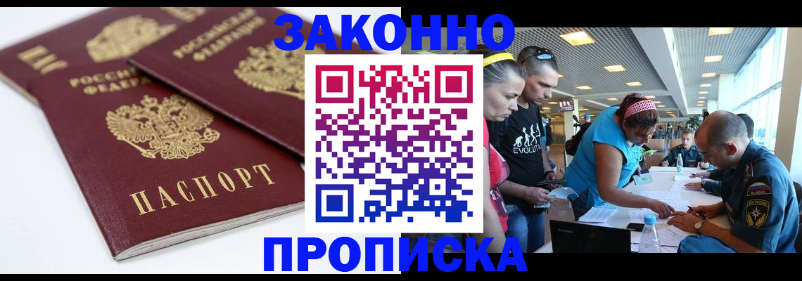 пропишу в квартире в Боровске