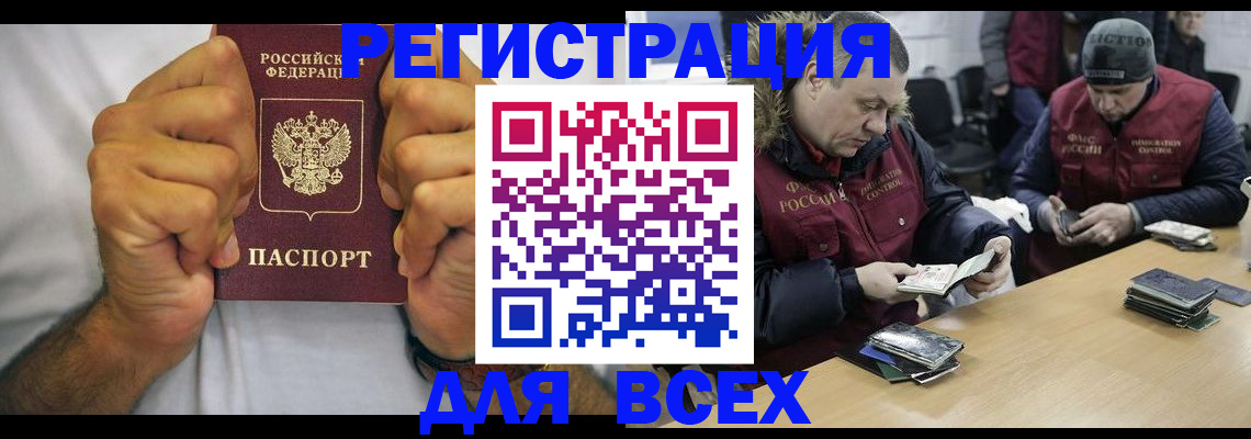 временная регистрация купить в Боровске