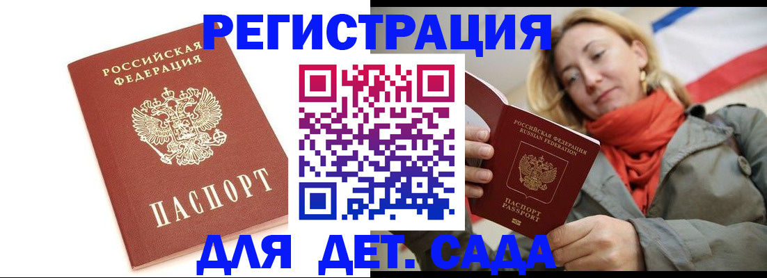 временная регистрация 2025 в Боровске