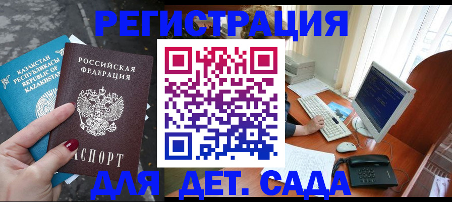 временная регистрация гарантия в Боровске