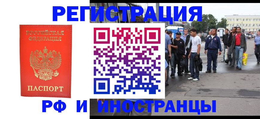 временная регистрация недорого в Боровске